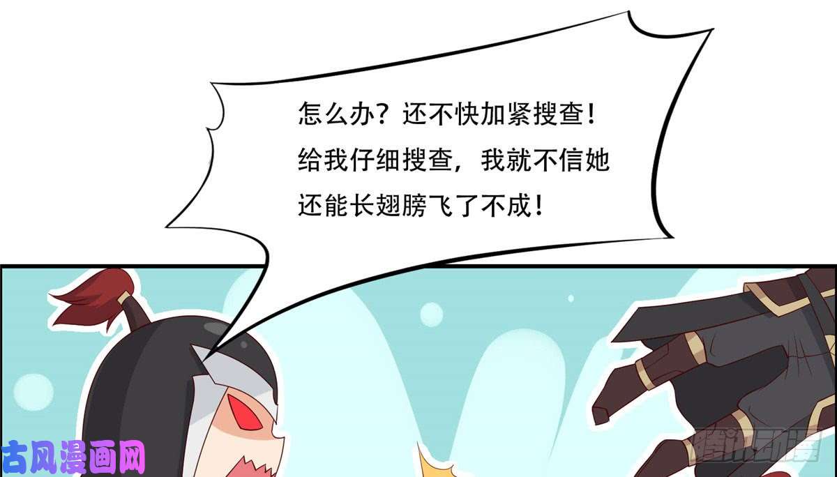 腹黑邪王宠入骨第17话 冤家送上门