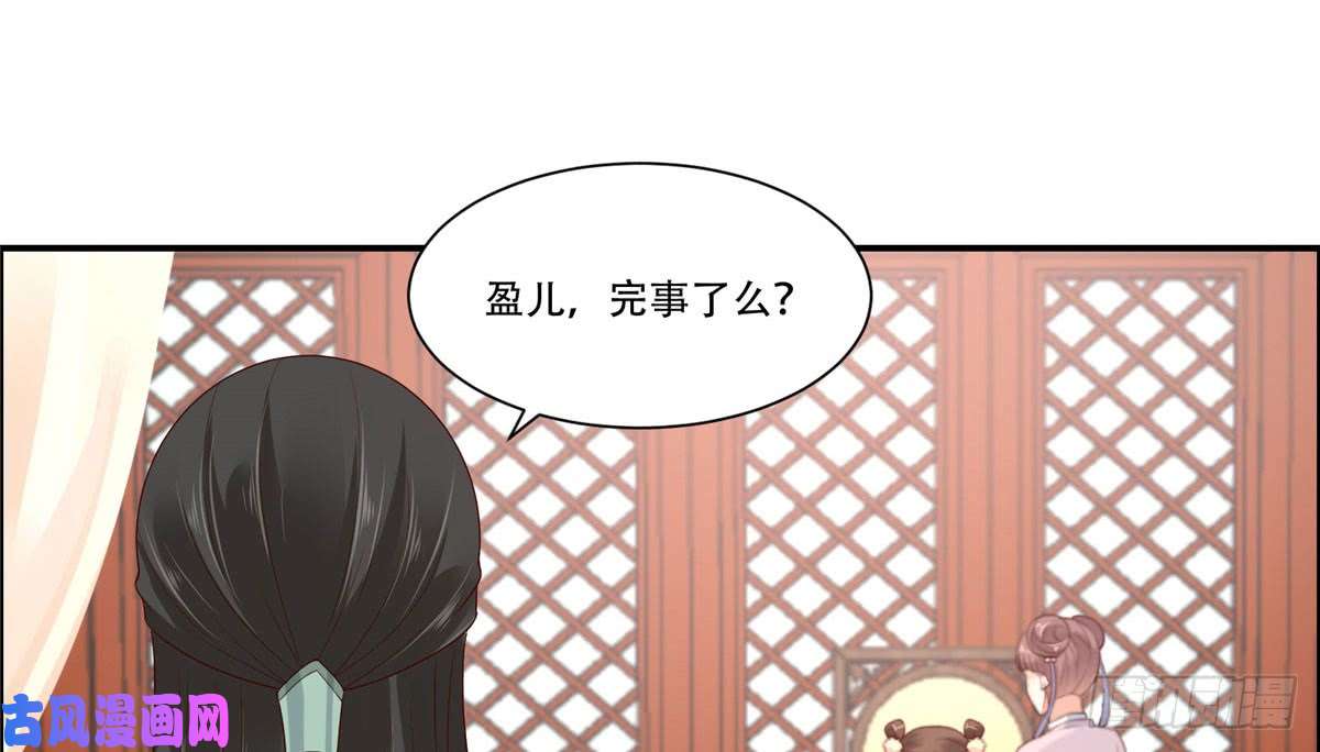 腹黑邪王宠入骨第17话 冤家送上门