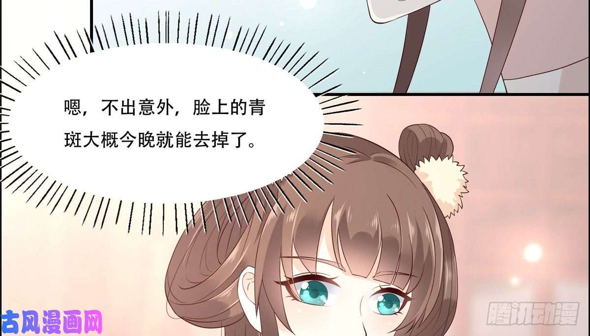 腹黑邪王宠入骨第17话 冤家送上门