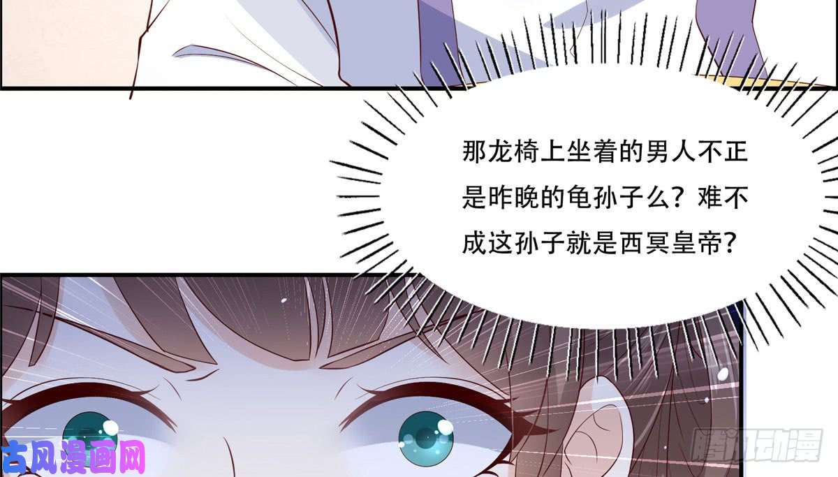 腹黑邪王宠入骨第17话 冤家送上门