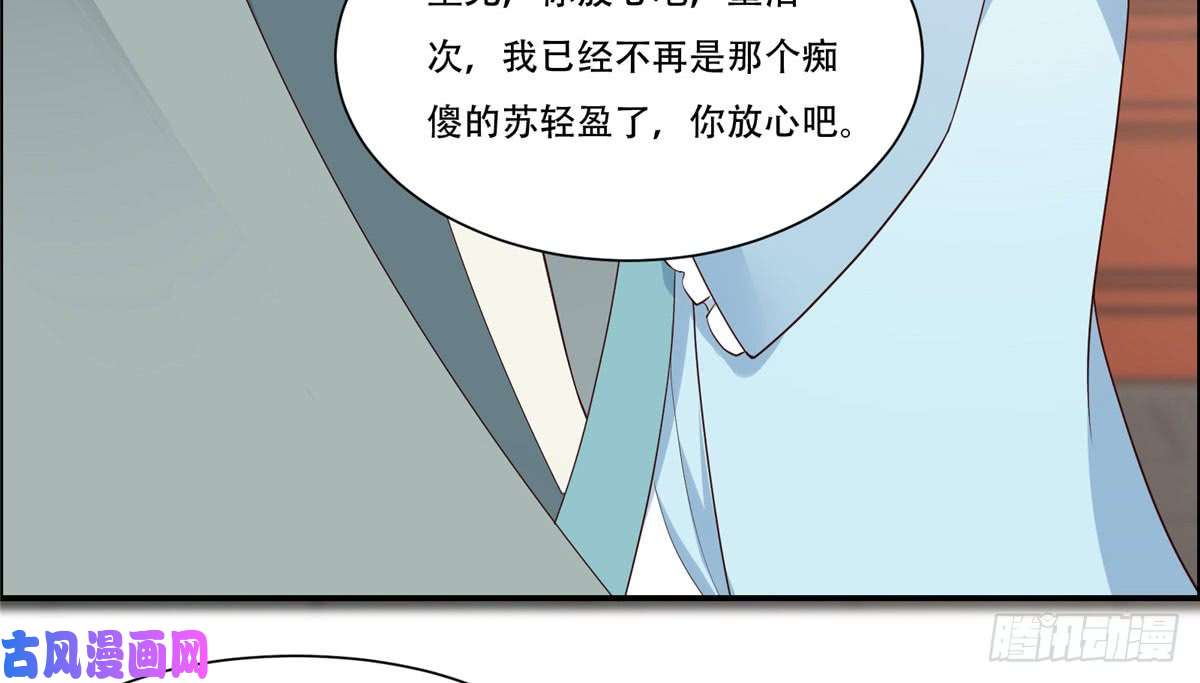 腹黑邪王宠入骨第17话 冤家送上门