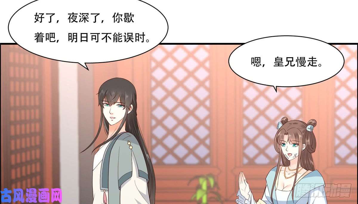 腹黑邪王宠入骨第17话 冤家送上门