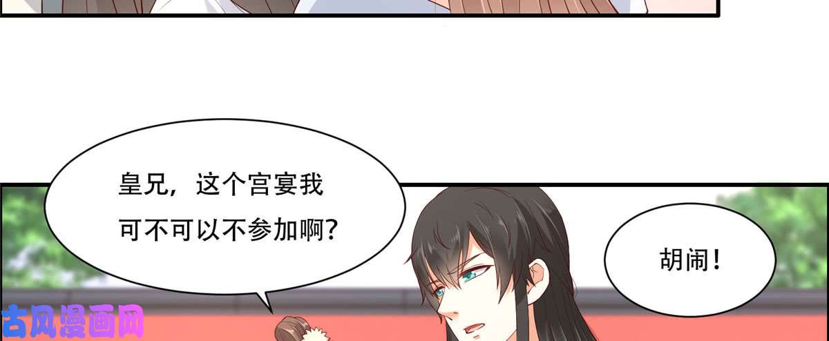 腹黑邪王宠入骨第18话 天要亡我