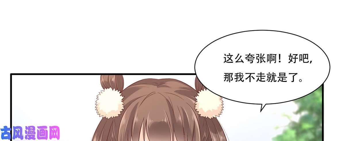 腹黑邪王宠入骨第18话 天要亡我