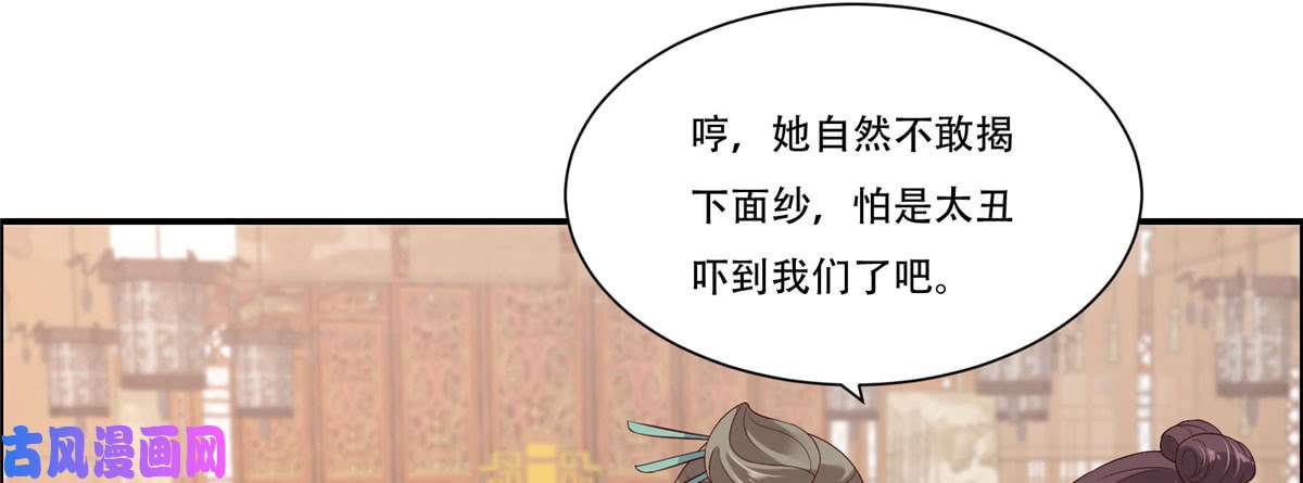 腹黑邪王宠入骨第19话 管好你的嘴