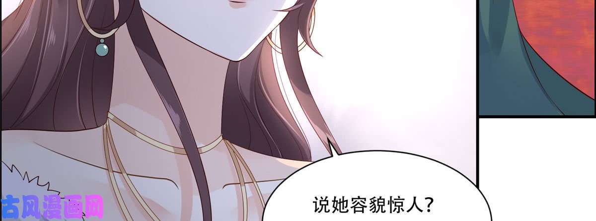 腹黑邪王宠入骨第19话 管好你的嘴