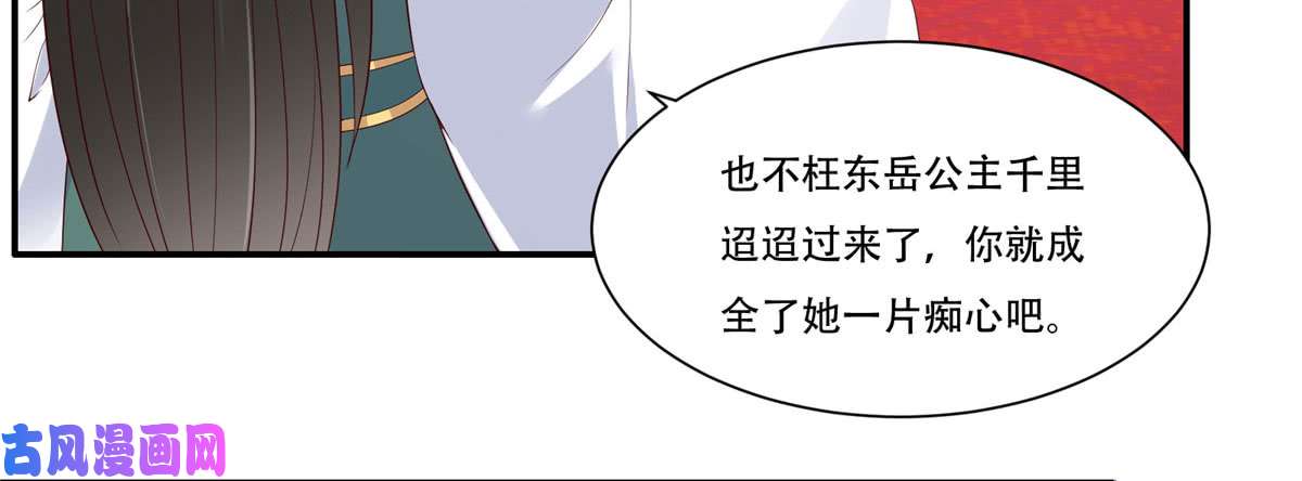 腹黑邪王宠入骨第19话 管好你的嘴