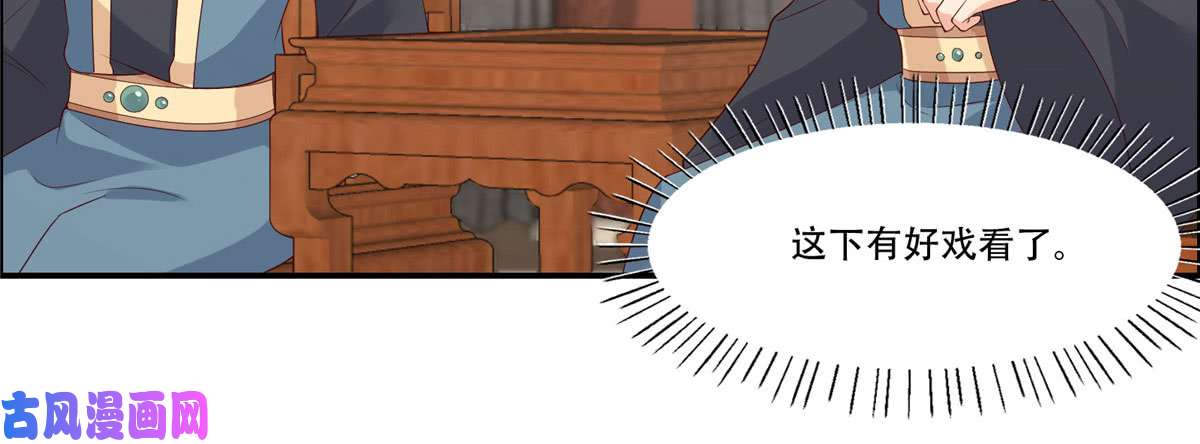 腹黑邪王宠入骨第19话 管好你的嘴