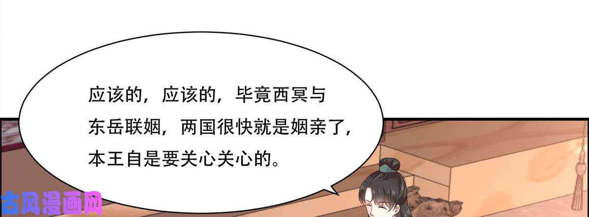 腹黑邪王宠入骨第19话 管好你的嘴