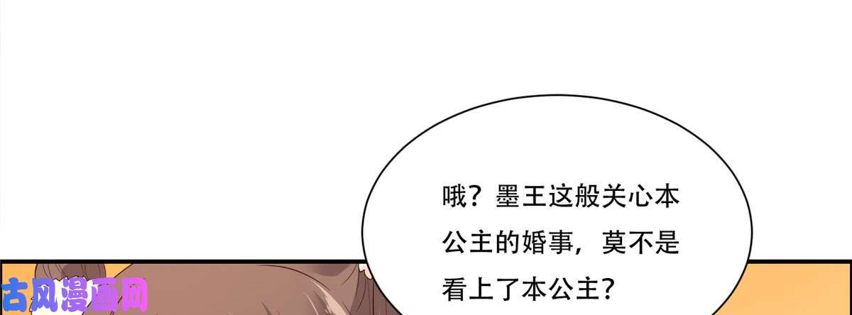 腹黑邪王宠入骨第19话 管好你的嘴