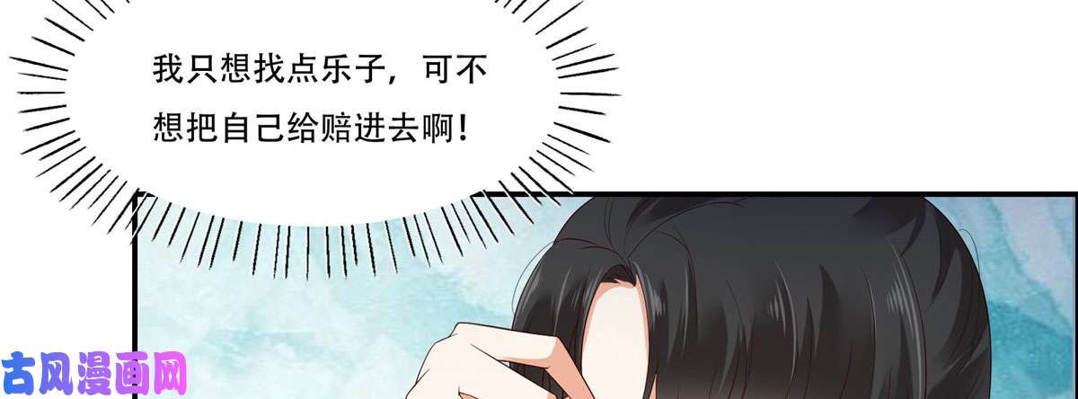 腹黑邪王宠入骨第19话 管好你的嘴