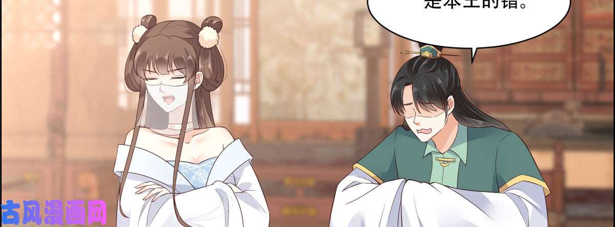 腹黑邪王宠入骨第19话 管好你的嘴