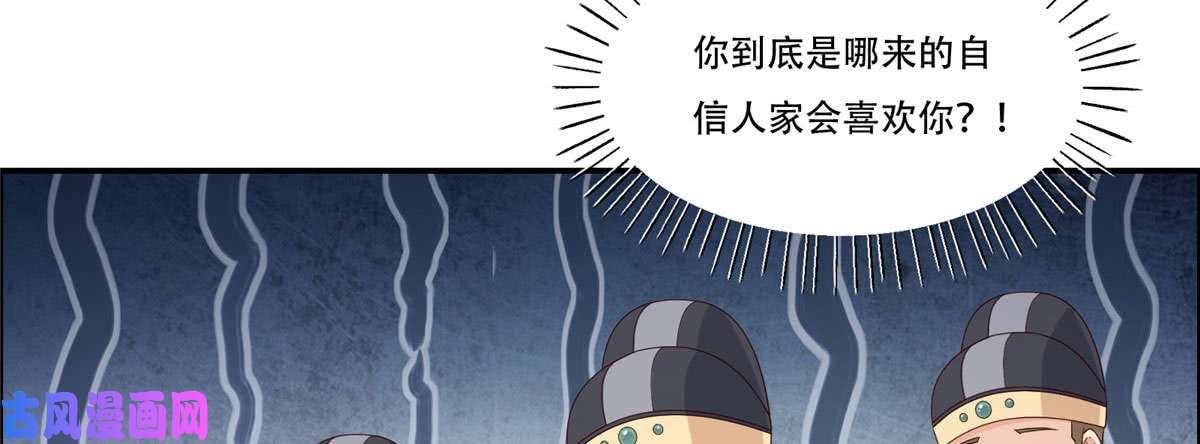 腹黑邪王宠入骨第19话 管好你的嘴