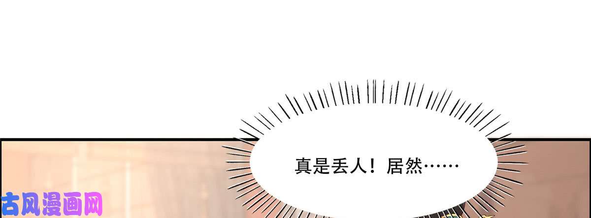 腹黑邪王宠入骨第19话 管好你的嘴