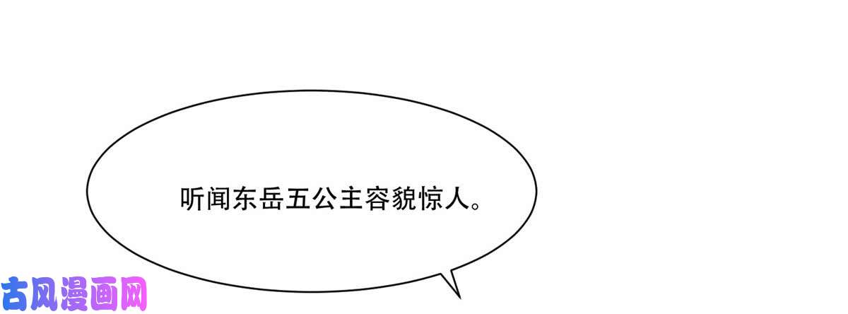 腹黑邪王宠入骨第19话 管好你的嘴