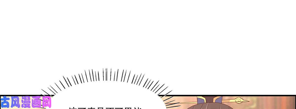 腹黑邪王宠入骨第19话 管好你的嘴