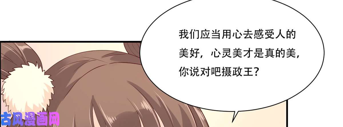 腹黑邪王宠入骨第19话 管好你的嘴