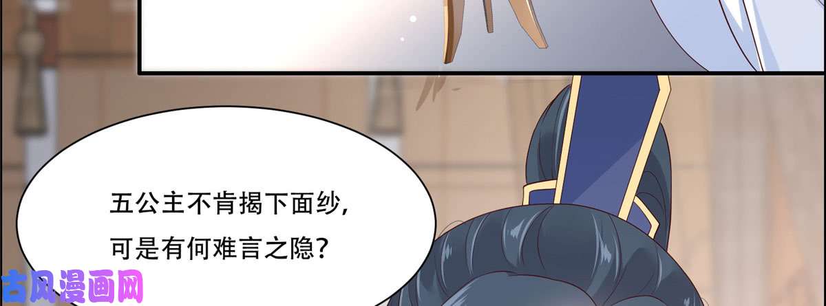 腹黑邪王宠入骨第19话 管好你的嘴