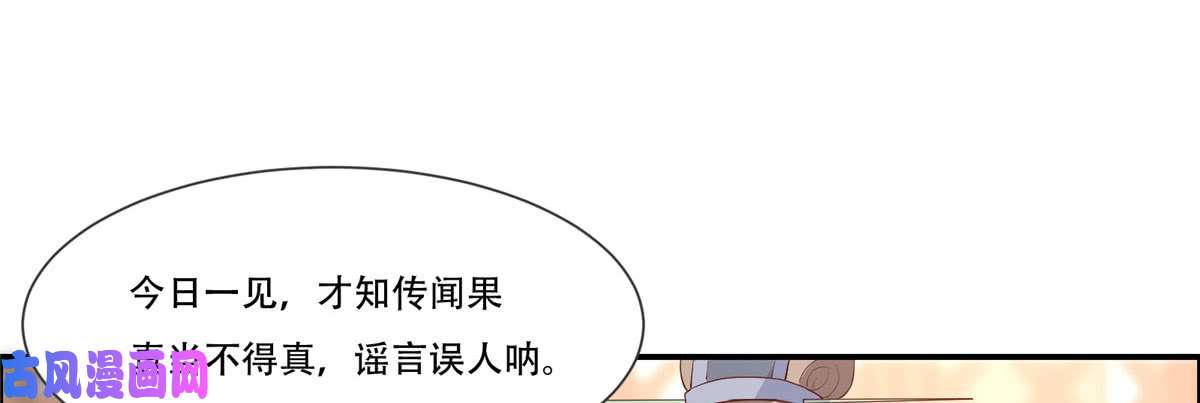 腹黑邪王宠入骨第20话 酸什么酸？