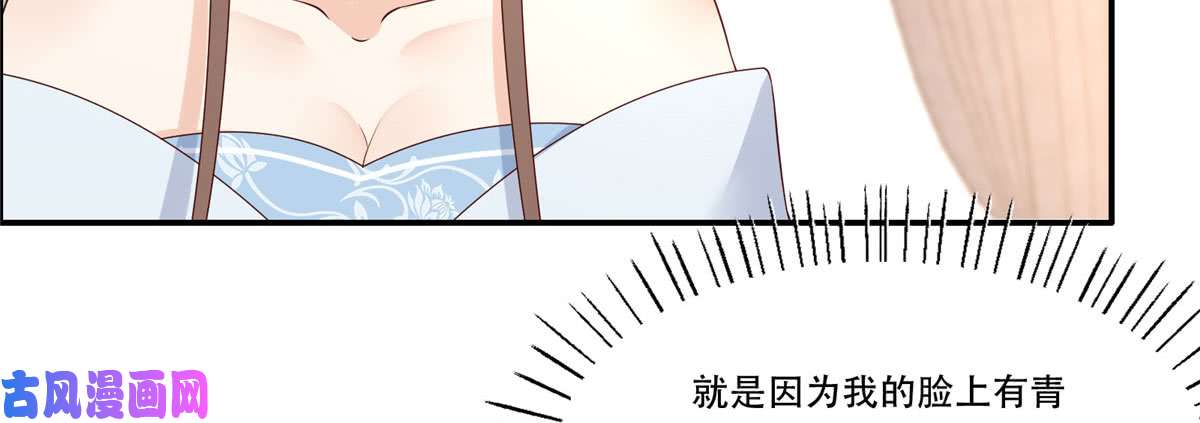 腹黑邪王宠入骨第20话 酸什么酸？