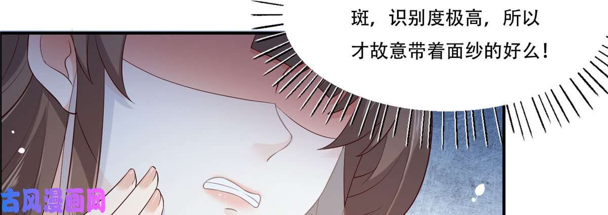 腹黑邪王宠入骨第20话 酸什么酸？