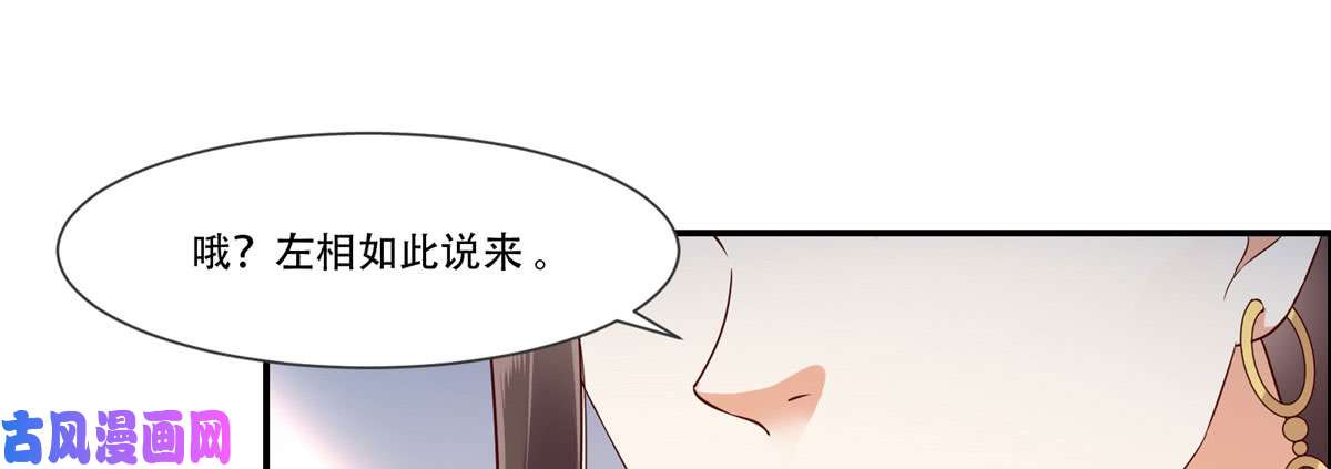 腹黑邪王宠入骨第20话 酸什么酸？