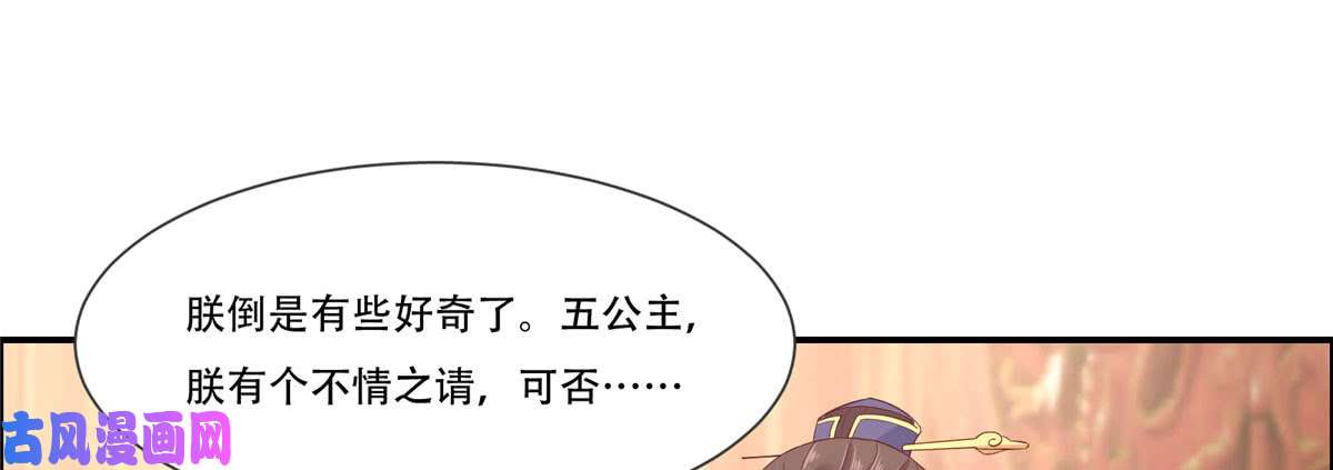 腹黑邪王宠入骨第20话 酸什么酸？