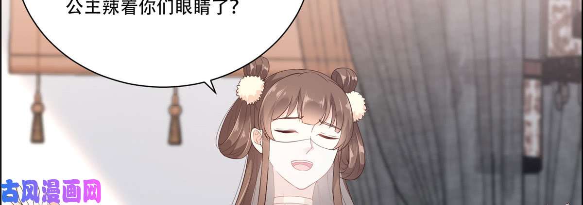 腹黑邪王宠入骨第20话 酸什么酸？