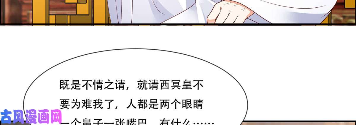 腹黑邪王宠入骨第20话 酸什么酸？