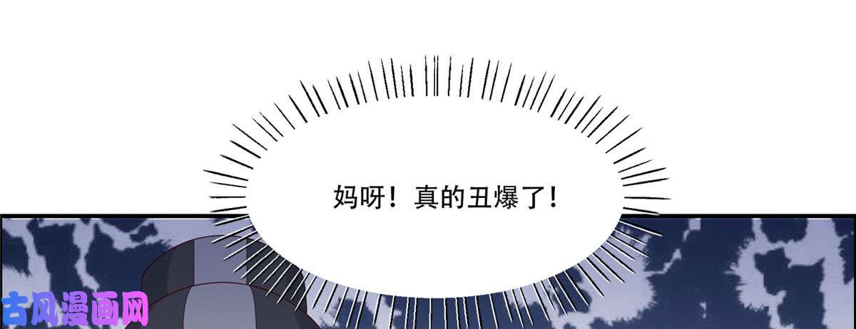 腹黑邪王宠入骨第20话 酸什么酸？