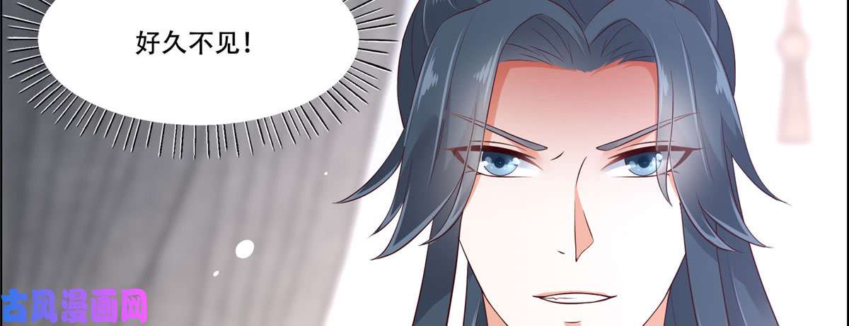 腹黑邪王宠入骨第20话 酸什么酸？