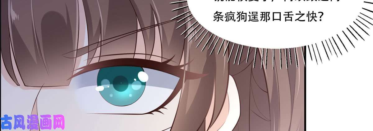 腹黑邪王宠入骨第20话 酸什么酸？