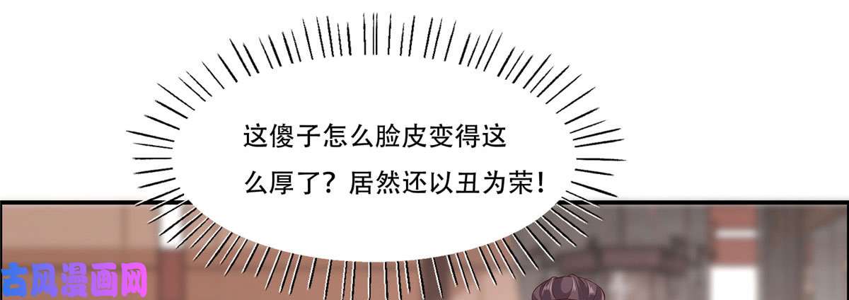 腹黑邪王宠入骨第20话 酸什么酸？