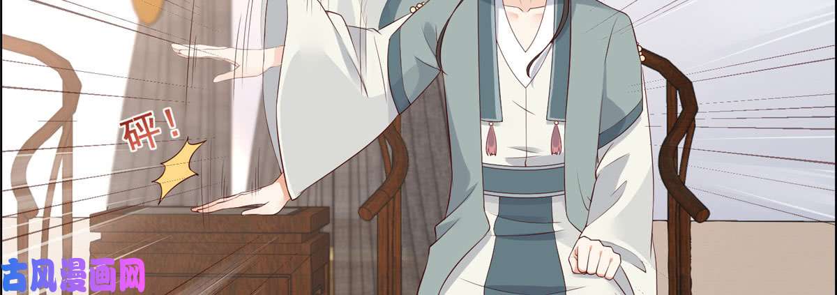 腹黑邪王宠入骨第20话 酸什么酸？