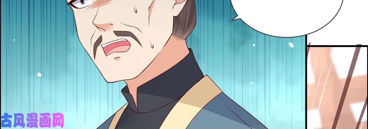 腹黑邪王宠入骨第20话 酸什么酸？