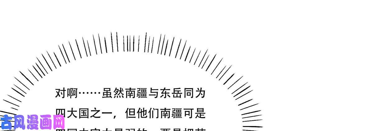 腹黑邪王宠入骨第20话 酸什么酸？