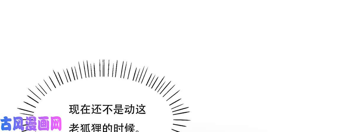 腹黑邪王宠入骨第20话 酸什么酸？