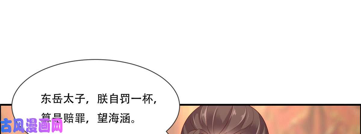 腹黑邪王宠入骨第20话 酸什么酸？