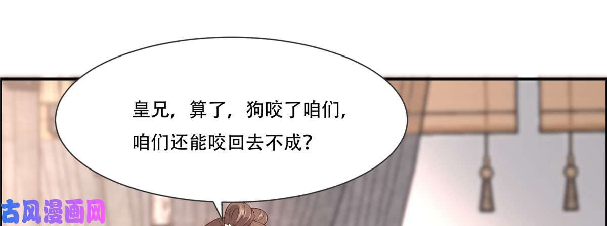 腹黑邪王宠入骨第20话 酸什么酸？