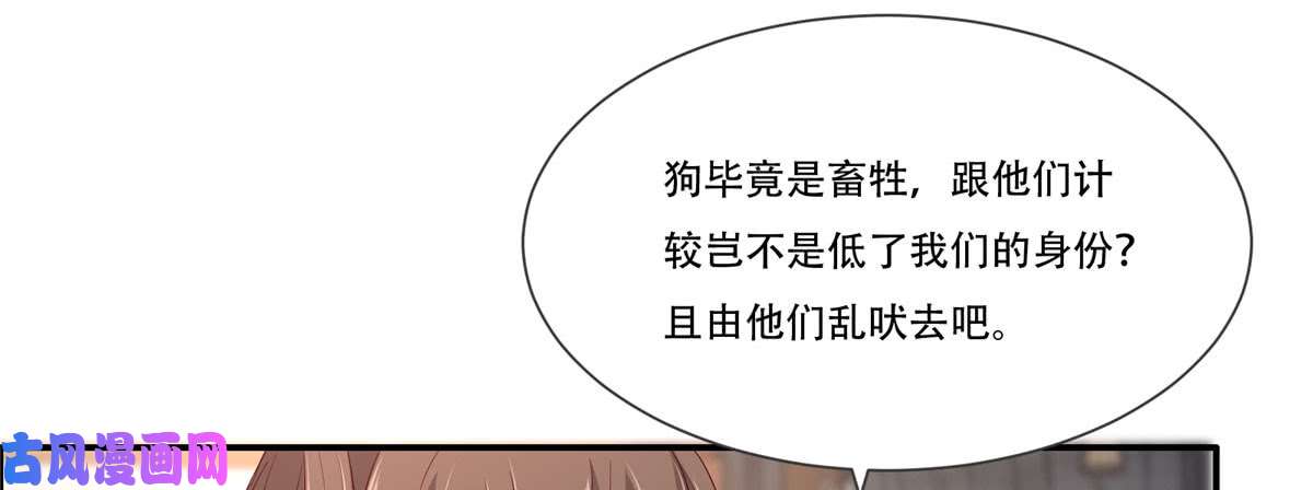 腹黑邪王宠入骨第20话 酸什么酸？