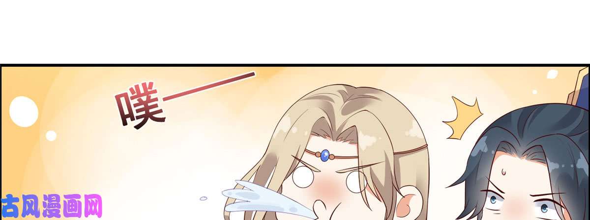 腹黑邪王宠入骨第20话 酸什么酸？