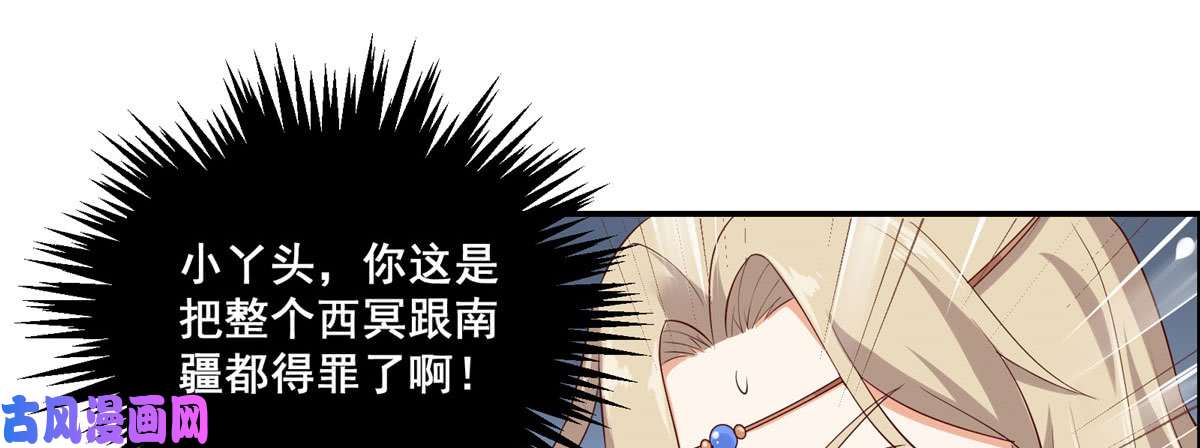 腹黑邪王宠入骨第20话 酸什么酸？