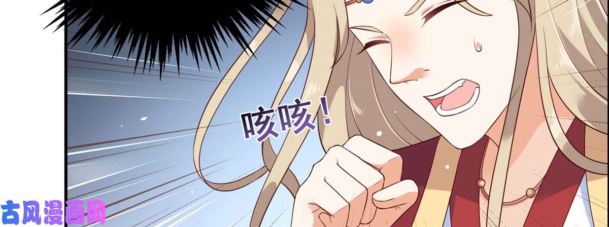 腹黑邪王宠入骨第20话 酸什么酸？