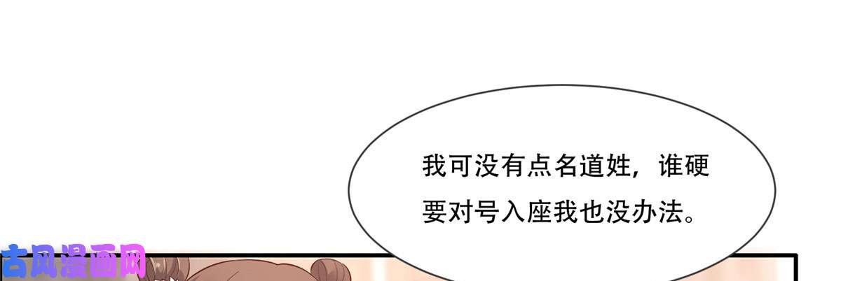 腹黑邪王宠入骨第20话 酸什么酸？