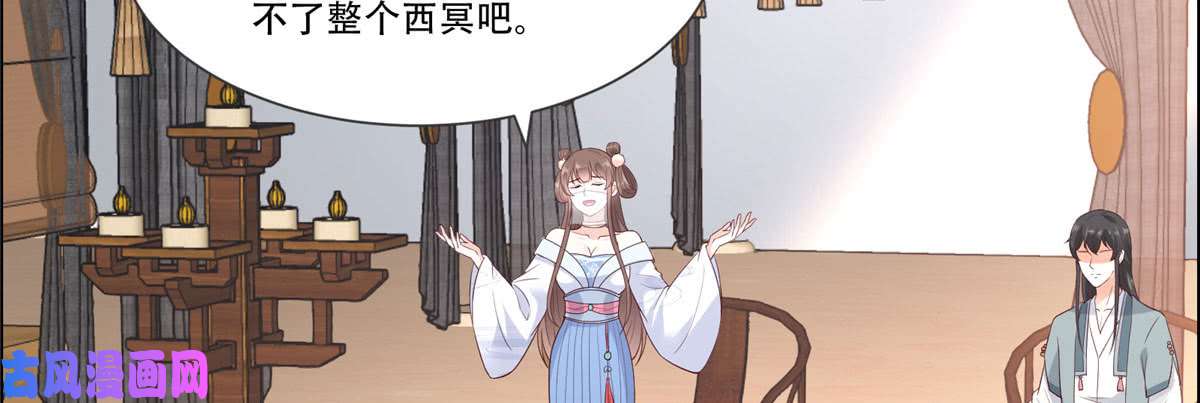 腹黑邪王宠入骨第20话 酸什么酸？