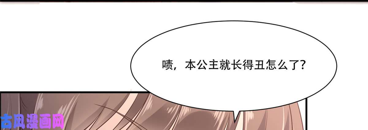 腹黑邪王宠入骨第20话 酸什么酸？