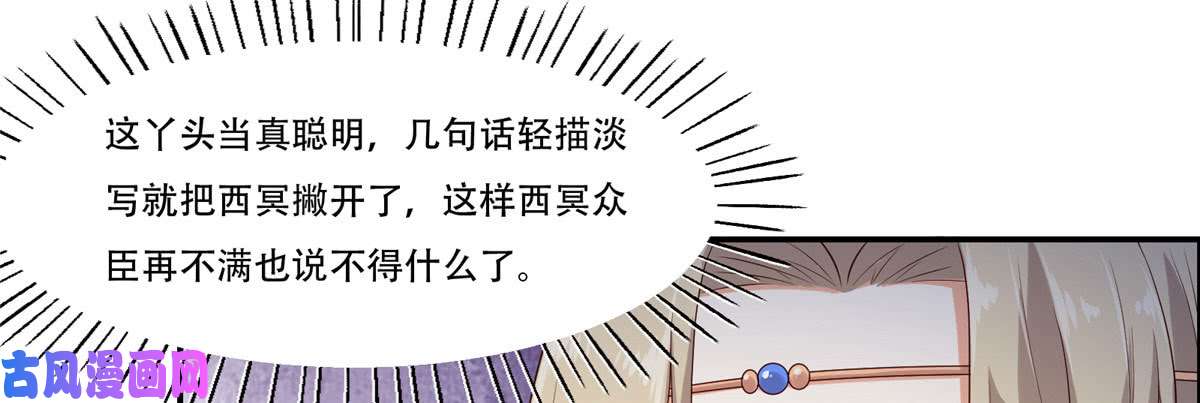 腹黑邪王宠入骨第20话 酸什么酸？