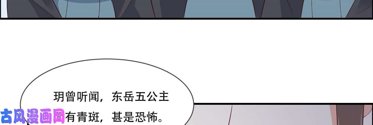 腹黑邪王宠入骨第20话 酸什么酸？