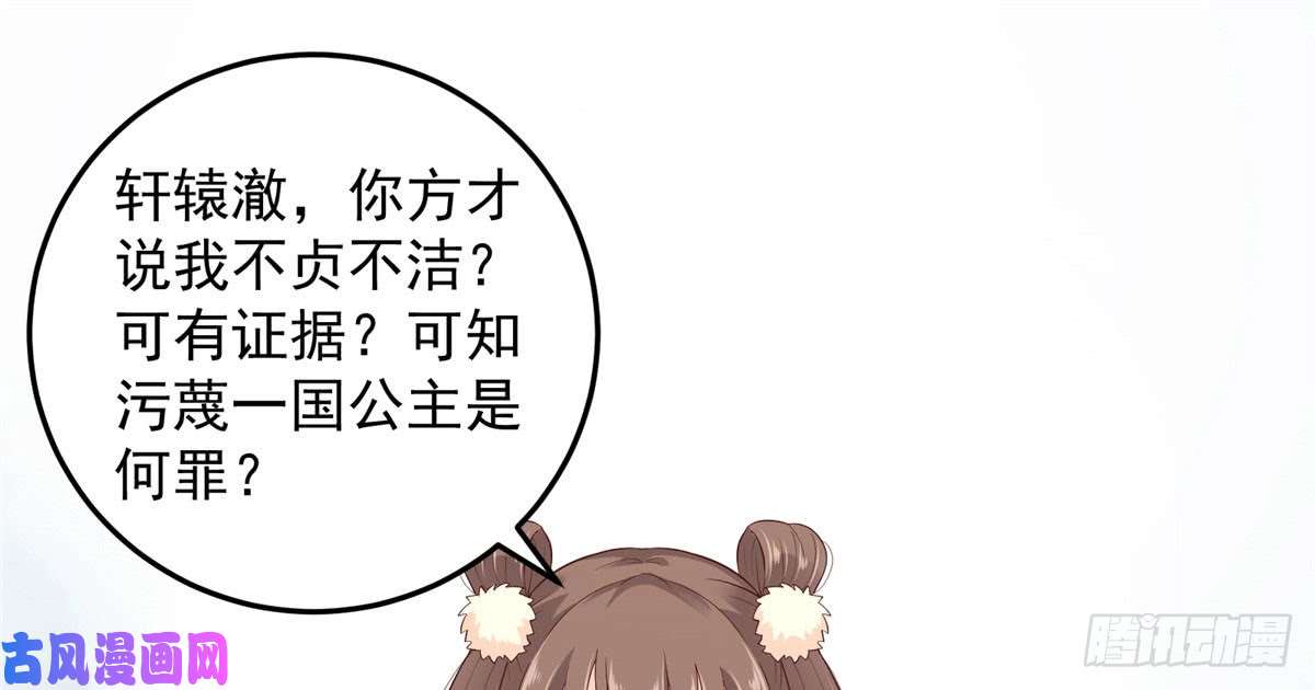 腹黑邪王宠入骨第21话 三倍暴击