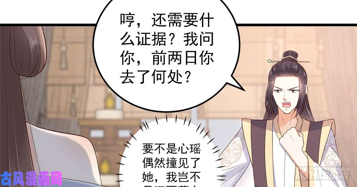 腹黑邪王宠入骨第21话 三倍暴击